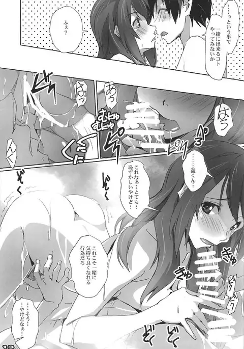 Kimi no After2. - your after2.