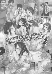 [Shizuki Shuya] Jochiku no Utage