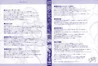 [C.R] Ikusa Otome Haiboku no Nare no Hate