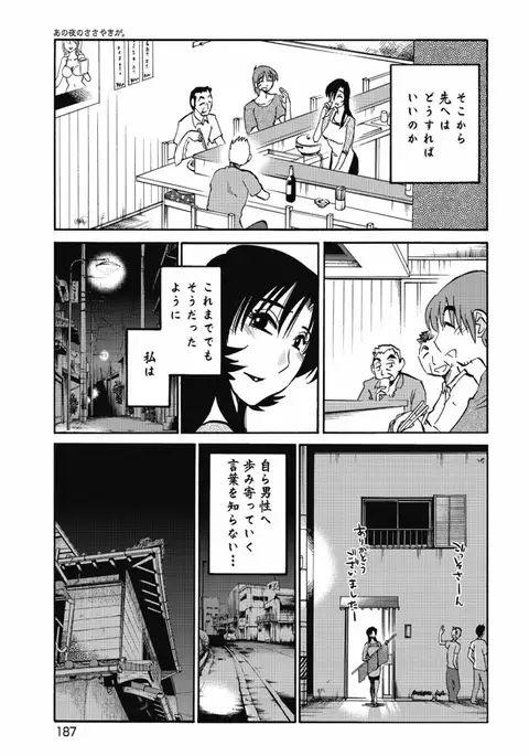 a no yo no sasayaki ga .rar