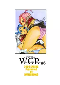 (C70) [Mushiringo (Tokihara Masato)] War Guild's Rests #6 (Ragnarok Online)