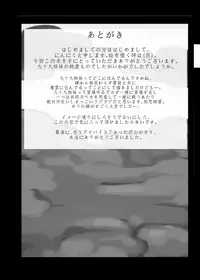 [Ninniku Batake (Ninniku)] Ninniku Batake Shuukakusai Kinoto (Touhou Project) [Digital]