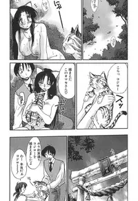 [Tsuyatsuya] Kasumi no Mori 1