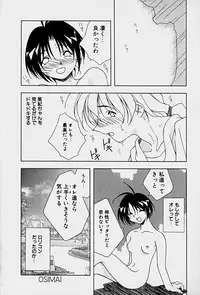 [Mitsuo] Choudai Shimasu!