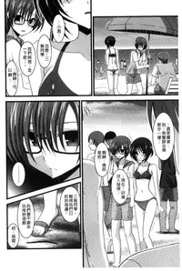 [Charu] Roshutsu Shoujo Yuugi Mishima Hikaru no Seiheki Chuu [Chinese]