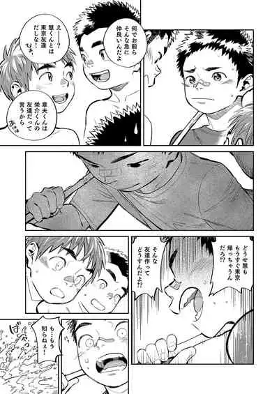 Gekkan Shounen Zoom 2021-08