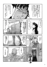 [Tengu no Tsuzura (Kuro Tengu)] CRAZY ANGEL (Neon Genesis Evangelion) [Digital]