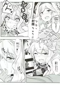 (C93) [Kurumian (Yubeshiru)] Kore mo Hebi no Shiren!? (Granblue Fantasy)