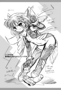 [Tsurupeta Kenkyuusho (Various)] Tsurupeta Kenkyuu Houkokusho 005 "Dengeki Jigoku" - Turupeta Research Report