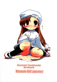 (C73)[Matsumoto Drill Laboratory] Defrag Vol.1