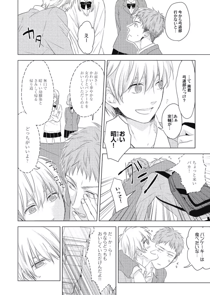 Cherry to Skirt - Cherry and Skirt