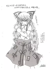 (SC25) [D-Club (D-ALICE)] Touhou Rankasai (Touhou Project)