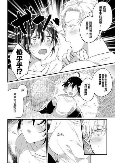 Nu Ti Hua sitaraBi Nu no