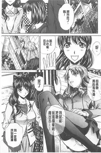 （NABURU）母娘姦刑 (真激COMICS)【Chinese】