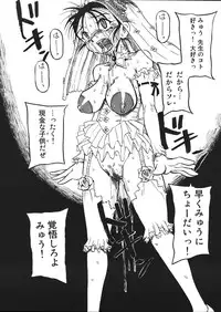 [Mousou Teikiatsu] Mousou Note - Delution Notebook