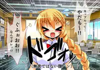 [ULTRA ONE (Zest)] Seirei Senki Arian Lord Chapter 01: Homura Anzu