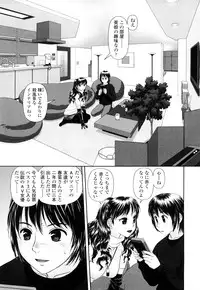 [Yui Toshiki] My Sisters