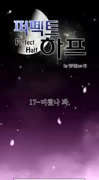 Perfect Half Ch.1-18 (English) (Ongoing)
