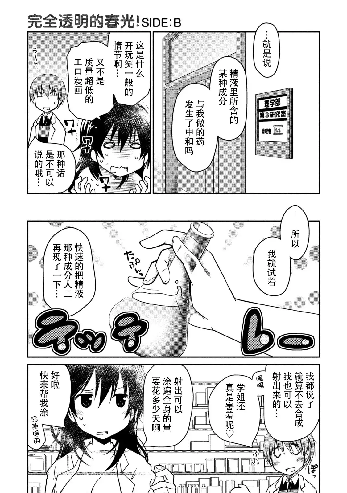 Girigiri Junai-Hakusho