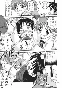 [STUDIO TAR] Kuu-chan Yokochou (Animal Yokochou)