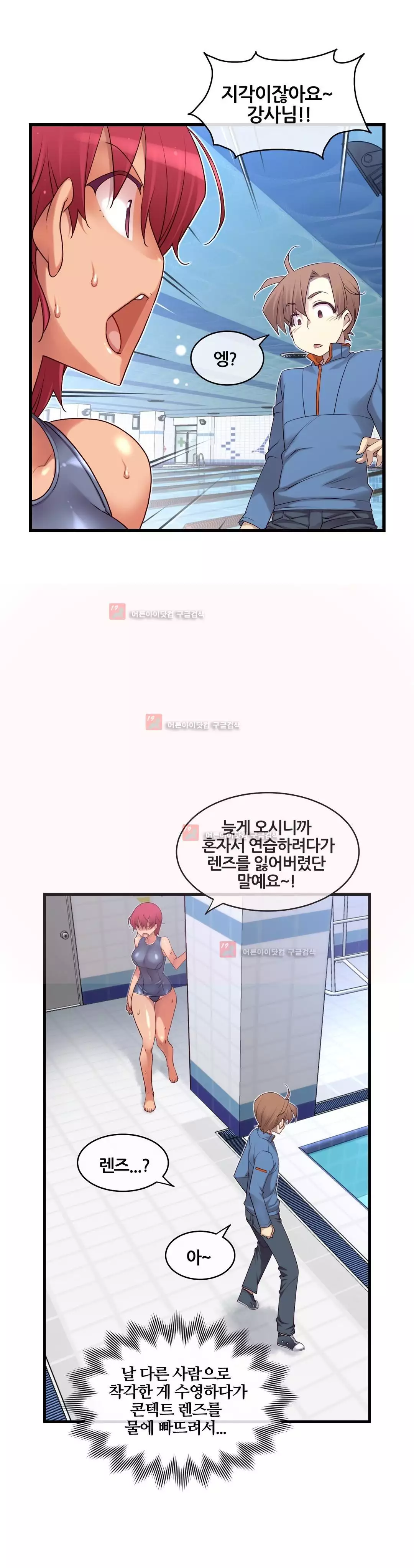 Master in My Dreams Ch.90-130