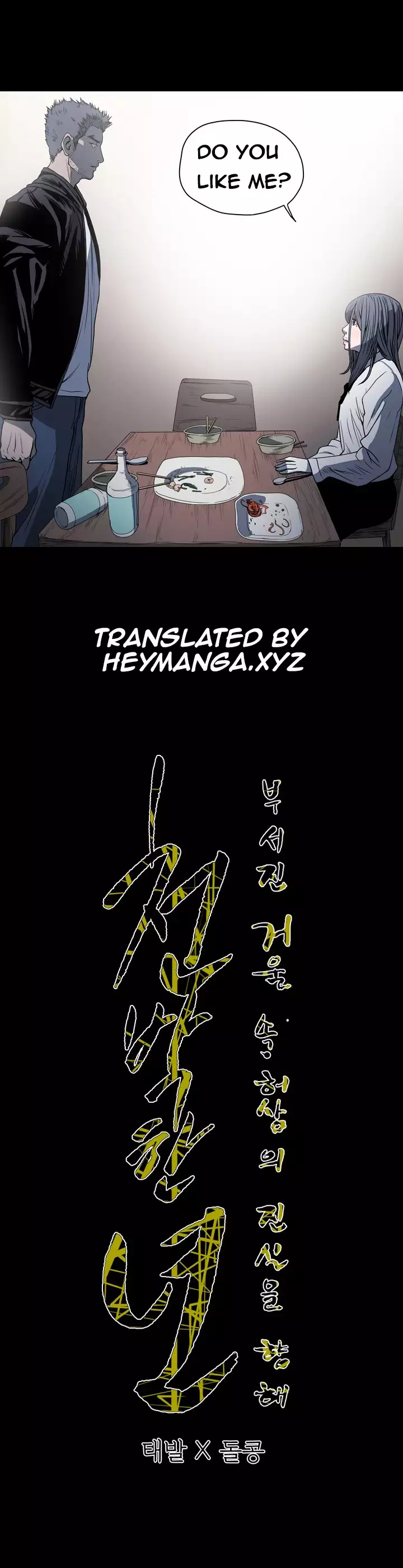 Kitsch | Disrespectful Bitch Ch. 1-64