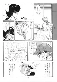 [Studio Vibration] Ambivalence 16 (Ranma 1/2)