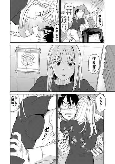 [Hatimoto] Nikuyoku no Bigaku [Digital]