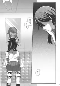 (C86) [Danikuya-san (Shiroie Mika)] Ushio Shibori (Kantai Collection -KanColle-)