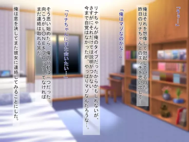 Muhyoujou de H Suru Smapho Izonshou no Enkou Musume ni Doutei Sasagemashita