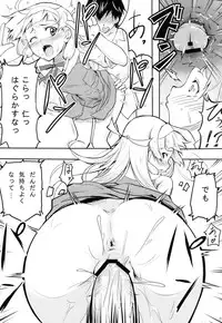 (COMIC1☆03) [Echo View (Shibusawa Hayato)] Trick or Sweets (Kannagi)