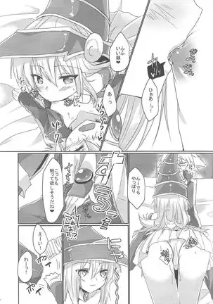 Etchina no matome chaimashita ~BMG hon sairoku~