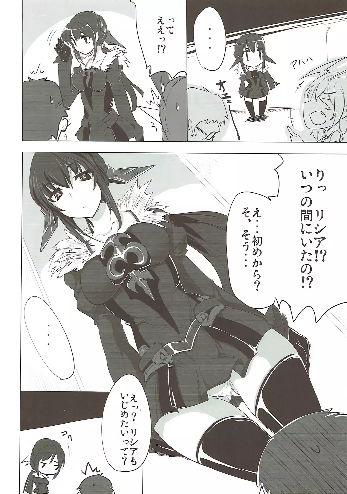 Boku wa Shouritsu ga Hikui