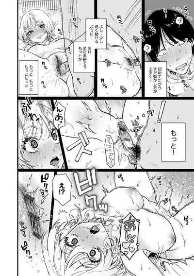 Anata to Issho ni Ikitai