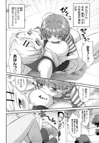 [Wamusato Haru] Hatsuden Pandakun! Shinsouban