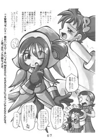 (C62) [RPG COMPANY2 (Kanraku Touwe)] HANA tan ONPU (Ojamajo Doremi)