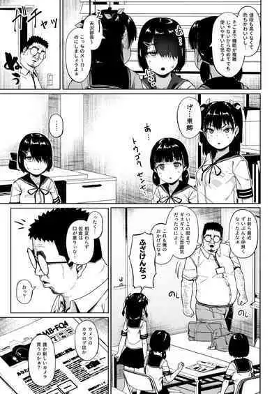 [Circle Mizusane (Mizusane)] Joshi Shashin-bu to Oji-san Shidouin 3