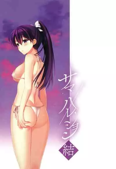 Summer Halation Musubi