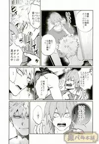 (GOOD COMIC CITY 23) [Fuzainoyamada (Fuzai Yumoto)] LESSON (Boku no Hero Academia)