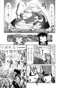 [Captain Kiesel]Magnum Flesh! 2