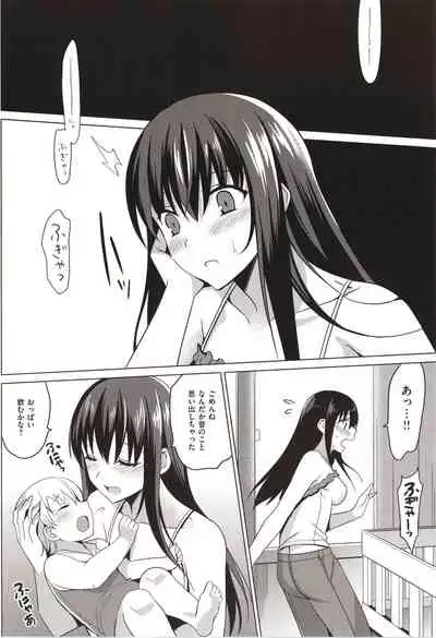 Summer Halation Musubi