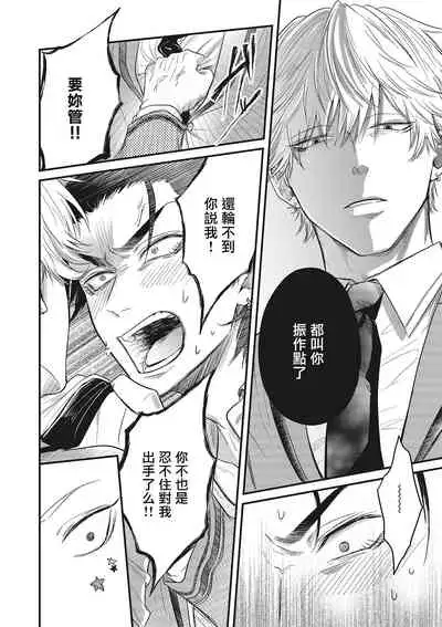 pop one's cherry Vol. 1-3