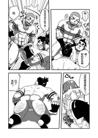 (C84) [Maru Tendon (Eikichi)] Monhan (Monster Hunter) [Chinese]