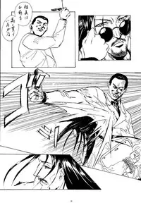 (C53) [Psy-Walken (Yoshizawa Tomoaki, Ohtsuki Suzuki)] ESCAPE 2 [JUST_DO_IT!]