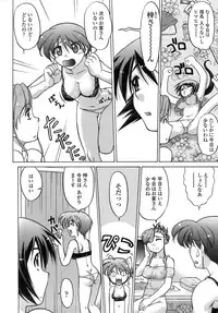 [Shimamoto Harumi.] Ichigo Time - Strawberry Time