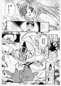 [KANKITEN] Dai Pinch! Torawarekko