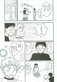 Boin janaikedo Nine desu.