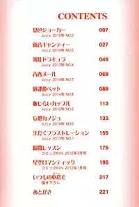 [Tamachi Yuki] Shounen × Shoujo [Digital]