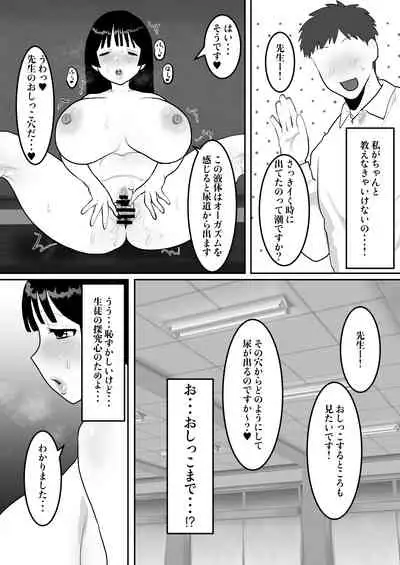 [bomubomuburin (Tooyama Burin)] Jitsuen Koukai Hoken no Jugyou de Shiofuki Renzoku Zecchou