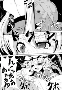 (COMIC1☆6) [Daiginjou Masshigura (Doburocky)] Shokukan (Touhou Project)